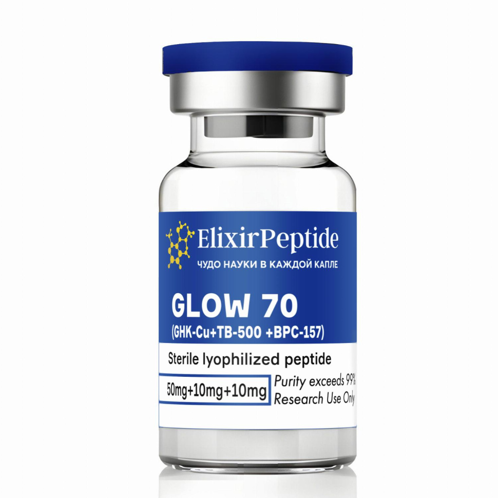 GLOW 70 (ГЛОУ 70) / 70мг