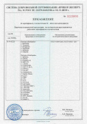 Сертификат 1