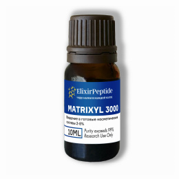 Matrixyl 3000 (Косметическое сырье)