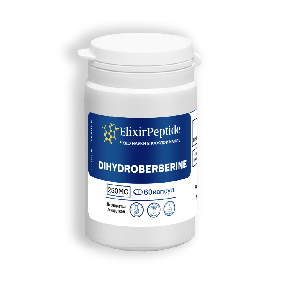 КАПСУЛЫ Dihydroberberine (Дигидроберберин) / 250мг/60 капсул