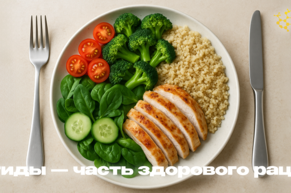 Пептиды в продуктах