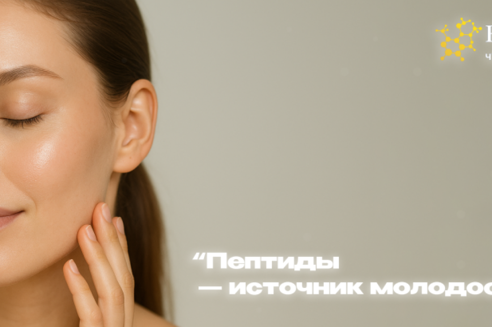 Какие пептиды самые эффективные
