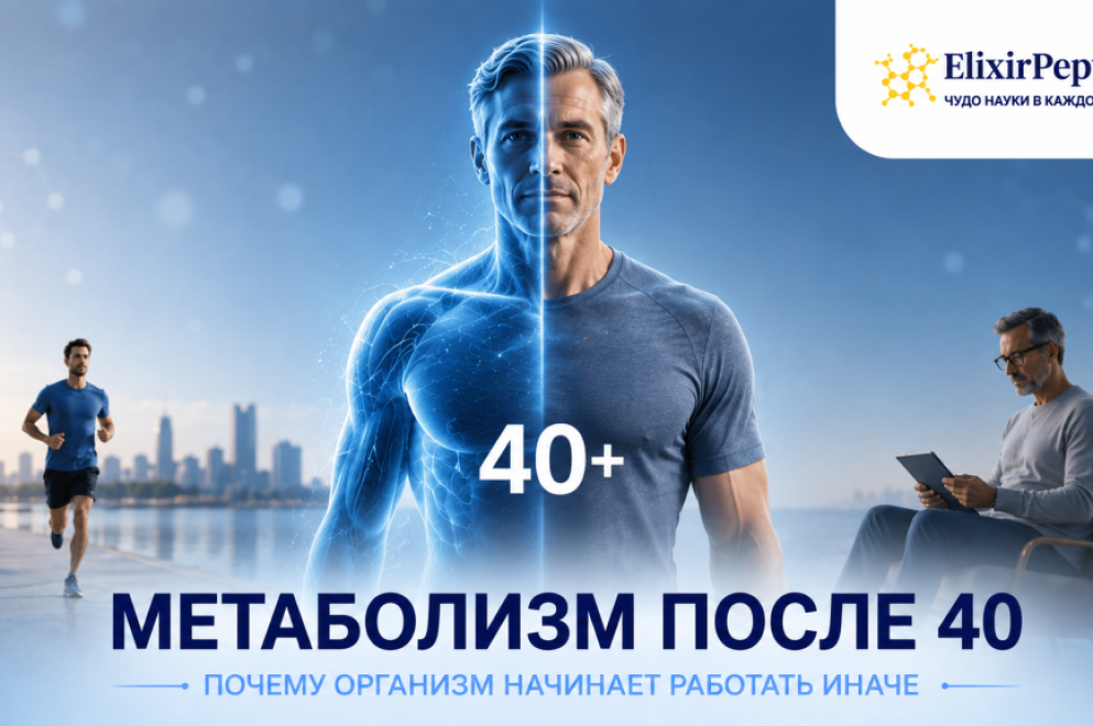 Как ускорить метаболизм после 40 и почему с возрастом сложнее худеть